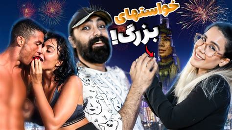 اینا چه خواستهایه ؟آخه چرا؟؟؟😰🤯😱 Youtube