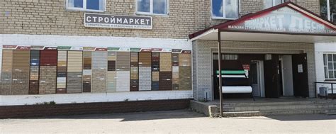 Магазин СтройМаркет 2024 | ВКонтакте