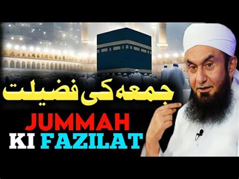 Jumma Ki Fazilat Molana Tariq Jameel New Bayan Youtube