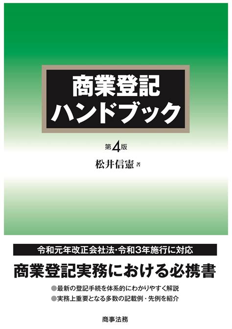 新人司法書士におすすめの書籍や実務書はどれ？実務経験前に読んでおきたい