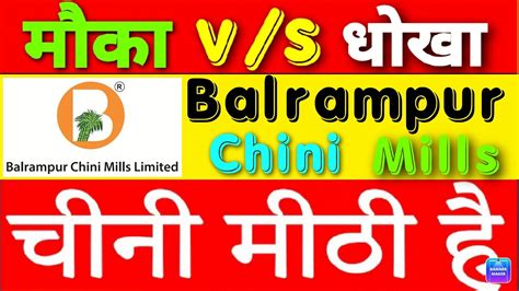 Balrampur Chini Share News Balrampur Chini Share Balrampur Chini