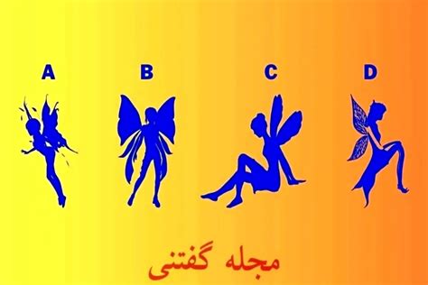 پری مورد علاقه ات رو انتخاب کن تا ببینی چقدر دلبری تست شخصیت شناسی