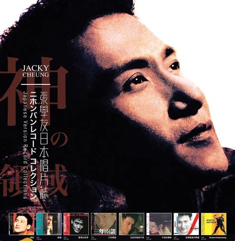 神之領域 張學友日本唱片誌 8cd 張學友 Jacky Cheung Mycdshop