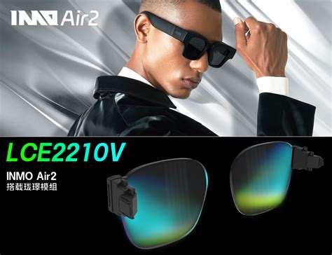INMO AIR 2 augmented reality glasses launched — equipped with LOCHN ...