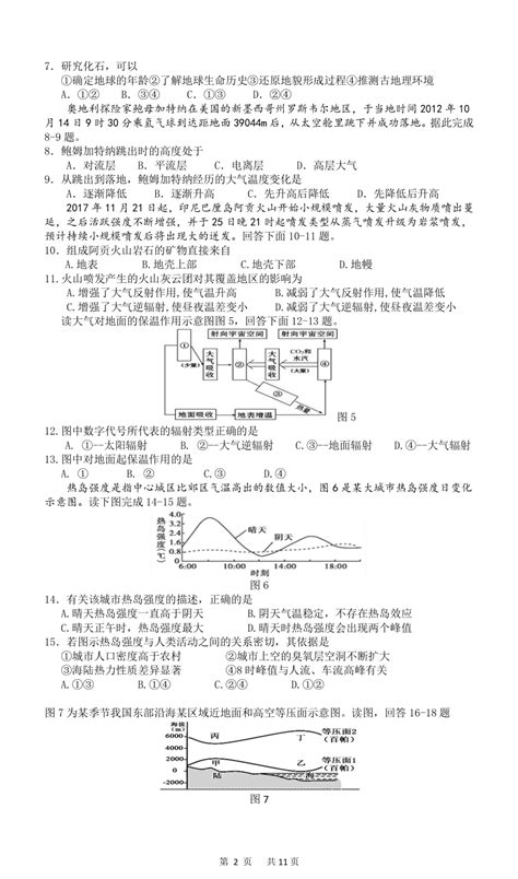 北京市海淀区2022 2023学年高一上学期期末考试地理试卷（pdf版无答案） 21世纪教育网