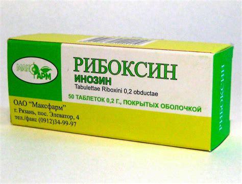Таблетки "Рибоксин": инструкция по применению, показания, состав ...