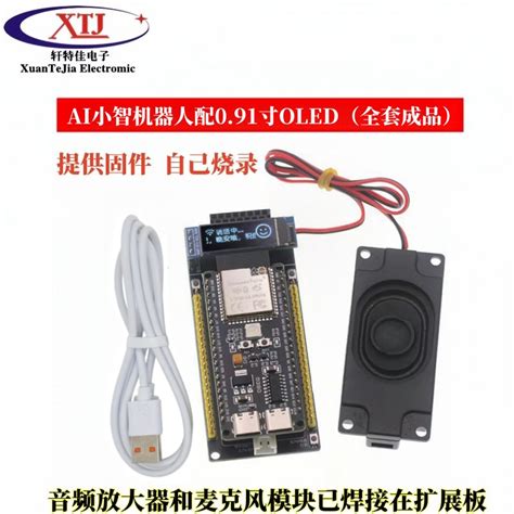 全新AI小智语音机器人，智能对话新体验， …