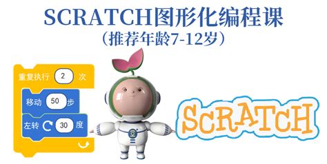 孩子学scratch编程学多久合适 ？ 空间站动态 少儿人工智能教育steam机器人编程教育培训机构豆豆机器人空间站