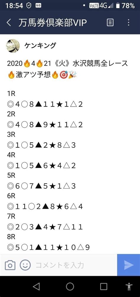 2020🔥4 🔥23《木》地方競馬4場🔥激アツ限定パック🔥浦和競馬and園田競馬and名古屋競馬and門別競馬全レース予想🎉｜👑ケンキング👑万券王🏆