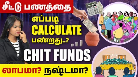 How Chit Fund Works How To Calculate Interest On Chit Amount Chit