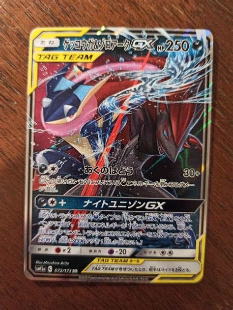 Pokemon Card Sm Greninja Zoroark Gx Tag Team Carousell