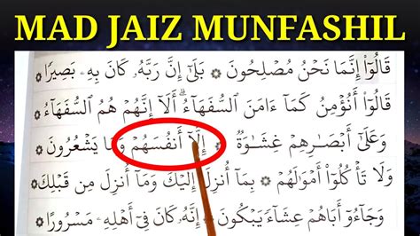 Detail Contoh Mad Jaiz Munfasil Dalam Al Quran Koleksi Nomer 12