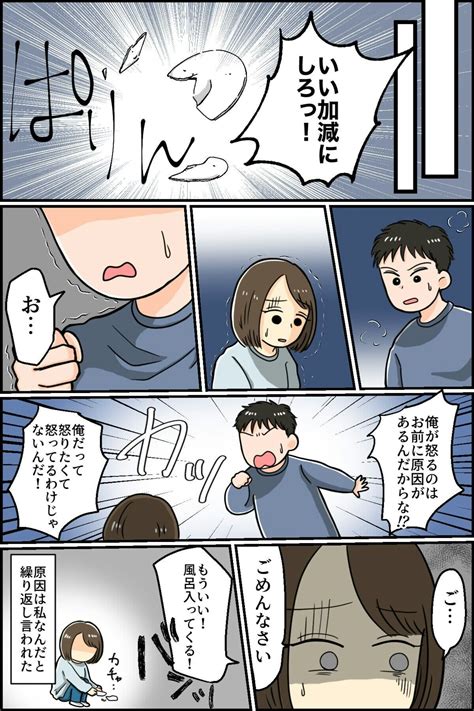 モラハラ夫との「共依存」を描いた漫画、主人公の心の変化を追う [ママリ]