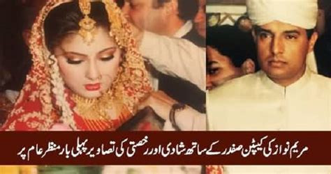 Maryam Nawaz Sharif Wedding Pictures | Fun Fungama