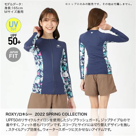 【楽天市場】最大2000円off券配布 ロキシー Roxy レディース 長袖 ラッシュガード ジップアップ Grjwr03031 水着 紫外線カット Upf50＋ Uvカット フロントジップ