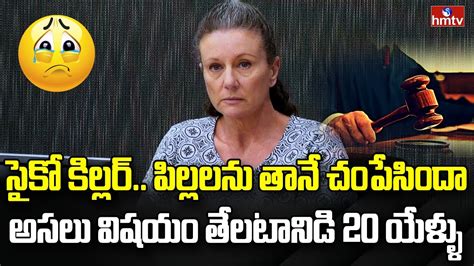 న్యాయం ఇంత ఆలస్యంగా జరిగితే Burning Topic Hmtv Youtube