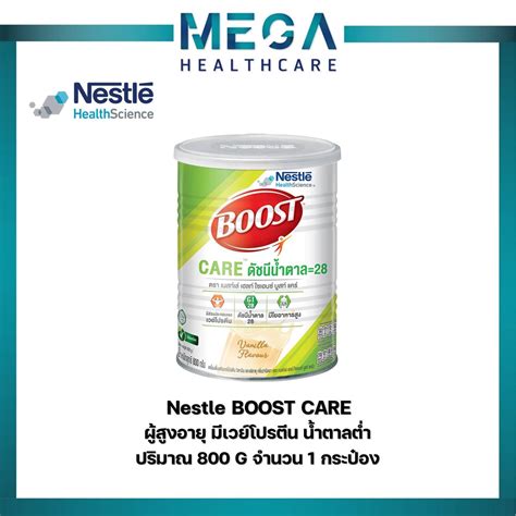 Boost Care บูสท์ แคร์ อาหารเสริมทางการแพทย์มีเวย์โปรตีน ขนาดกระป๋อง 800