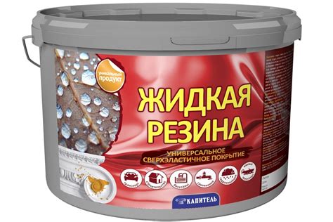 Покрытие - жидкая резина Капитель серая 2,5 кг ЭГ00006552 - выгодная ...