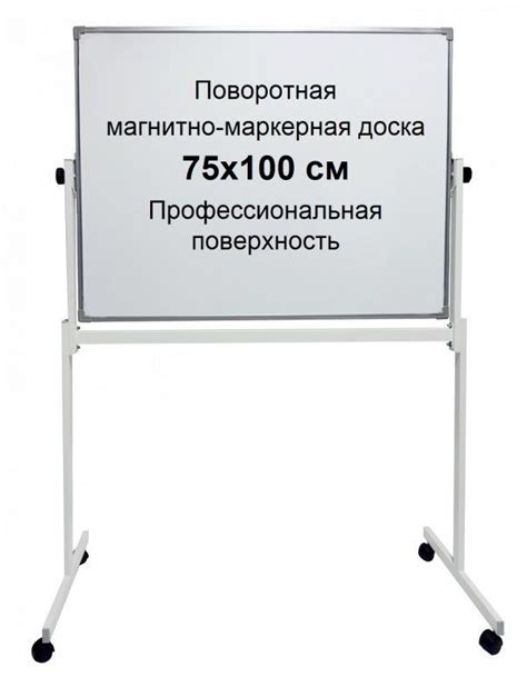 Доска Маркерная на Ножках купить на OZON по низкой цене