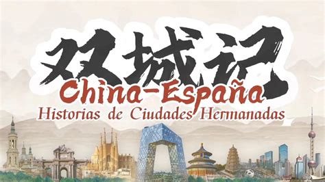 China y España lanzan campaña multimedia para profundizar amistad