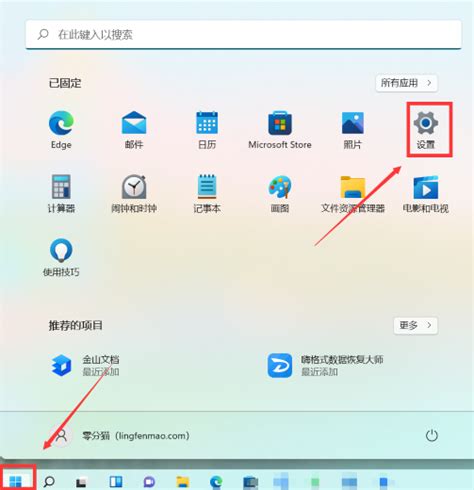 Win11任务栏靠左怎么设置 Windows11任务栏怎么调到左侧 53软件园