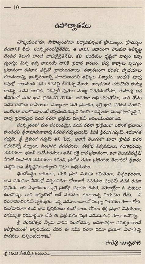 sri tirupati