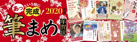 あっという間に完成 筆まめ年賀状 2020年版 技術評論社編集部 本 通販 Amazon