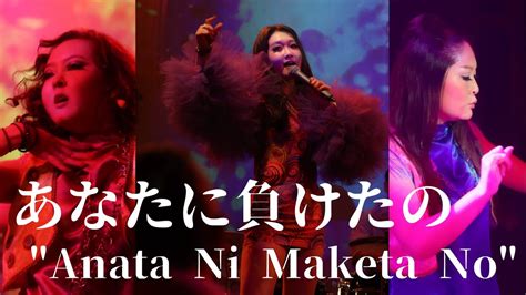 あなたに負けたの Anata Ni Maketa No 小山ルミKoyama Rumi踊るミエとザジャックポッツ昭和99年Tokyo