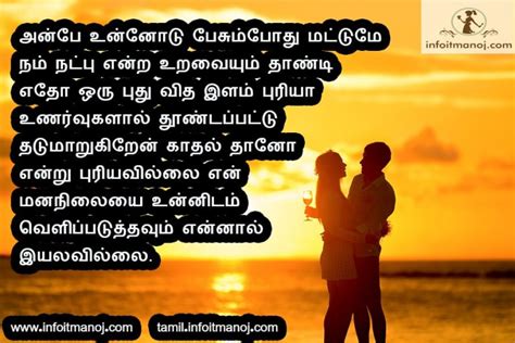 Top 15 Beautiful Tamil Kavithai Love Proposal Lines Tamil Kavithaigal