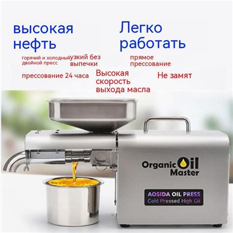 Бытовой электрический маслопресс - купить с доставкой по выгодным ценам ...