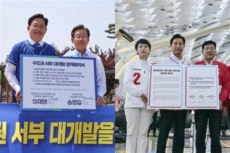 기획 김포공항 이전 논란 지방선거 막판 변수 될까