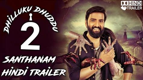 Dhilluku Dhuddu 2 Hindi Trailer Rajmahal 5 Santhanam Hindi Dubbed South