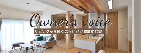 Youtubeに動画をアップしました！ もりかわ住宅 播磨地域で新築・住宅リフォームをお考えのかたは森川住宅におまかせください