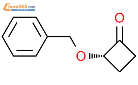 737758 92 8 CYCLOBUTANONE 2 PHENYLMETHOXY 2S CAS号 737758 92 8