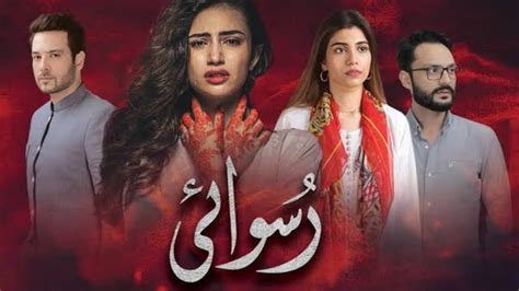 Ruswai Episode 01 Kinza Hashmi Farhan Saeed Hania Amir New