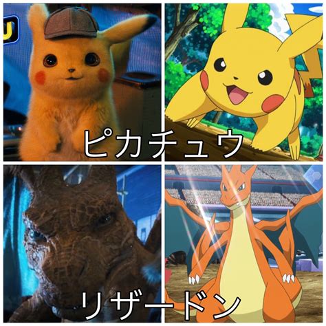 ポケモン実写映画『名探偵ピカチュウ』リアルに可愛さがなくなっている 話題の画像プラス