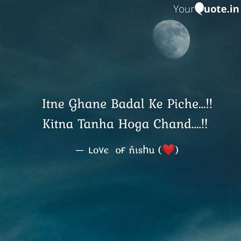 Itne Ghane Badal Ke Piche Quotes Writings By Kumar Ankit Yourquote