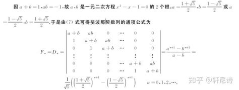 黄金分割数列——斐波那契数列 知乎