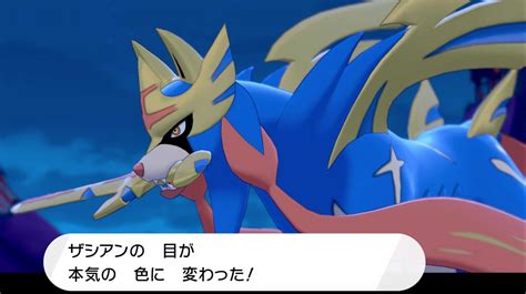 【ポケモン剣盾】伝説ポケモンの入手方法まとめ【ソードシールド】｜ゲームエイト