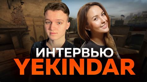 YEKINDAR в Virtus pro YouTube