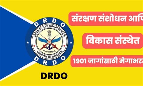 DRDO सरकषण सशधन आण वकस ससथत 1901 जगसठ मगभरत 10व त