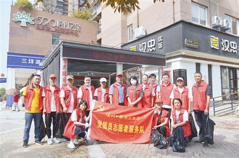 温报集团党员志愿者服务队到南仙社区开展“双报到双服务”活动 新闻中心 温州网