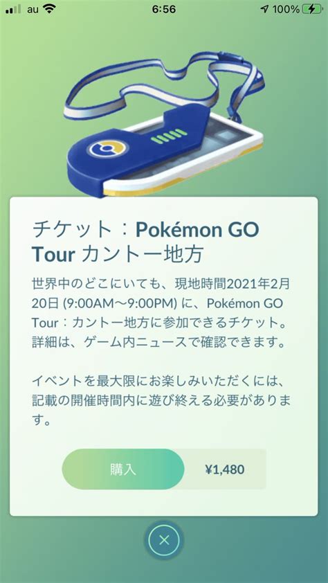 【ポケモンgo】色違いミュウ 25周年イベントでついに実装？ 条件はカントー地方の限定をクリアか まとめダネ！