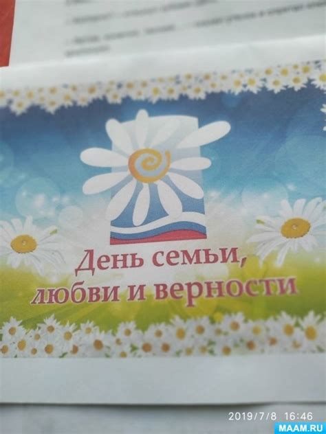 Мастер-класс открытки на День семьи, любви и верности (13 фото ...
