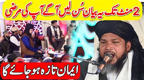 Heart Touching Bayan Shafiq Ur Rehman Saifi YouTube