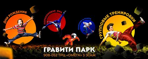 Батутный центр Гравити Парк | Батуты Ижевск | Батутная арена: 9 детских ...