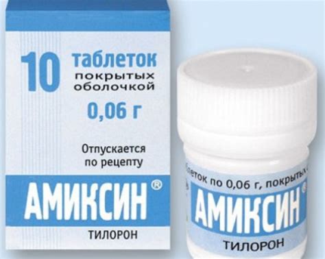 Амиксин для детей