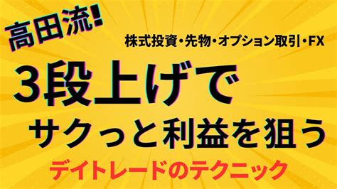 高田資産コンサルの最新動画｜youtubeランキング