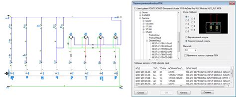 Система автоматизированного проектирования AutoCAD Electrical ...