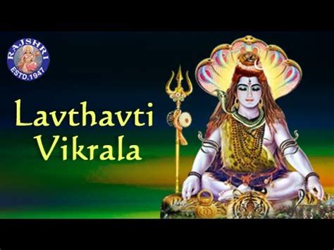 Lavthavti Vikrala Shiva Aarti With Lyrics Sanjeevani Bhelande